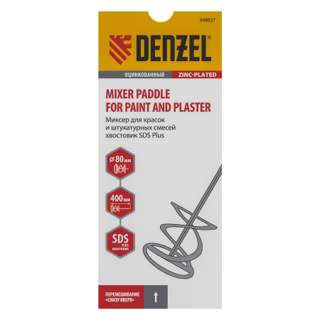 Миксер для красок и штукатурных смесей DENZEL 848827, 80 x 400 мм, хвостовик SDS plus