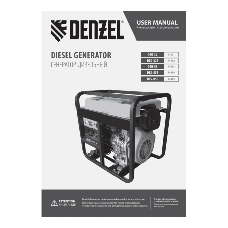 Генератор дизельный DENZEL DES-32, 3,2 кВт, 230 В, 11 л, ручной стартер