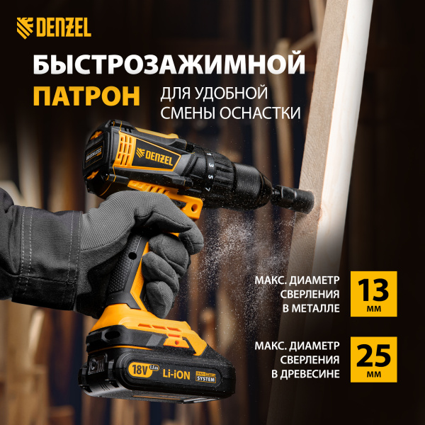 Аккумуляторная дрель-шуруповерт DENZEL BLDL-IB-18-02, 18 В, 2 x 2 Ач