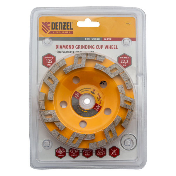 Чашка алмазная зачистная DENZEL 72971, волна, 125 мм