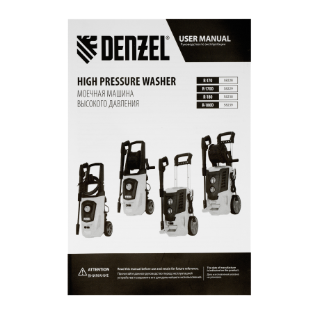 Моечная машина высокого давления DENZEL R-170, 2000 Вт, 170 бар, 360 л/ч, колесная