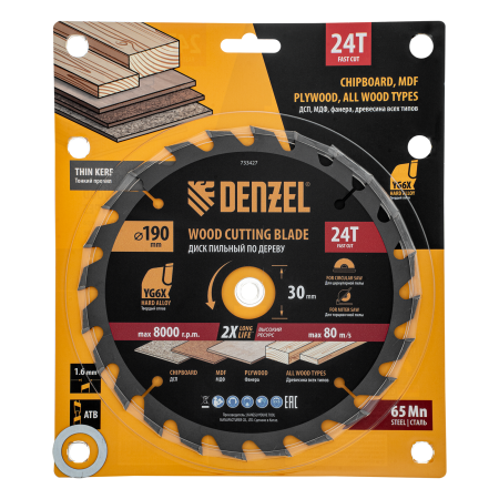 Пильный диск по дереву DENZEL ф190 х 30 мм, 24 зубьев, тонкий