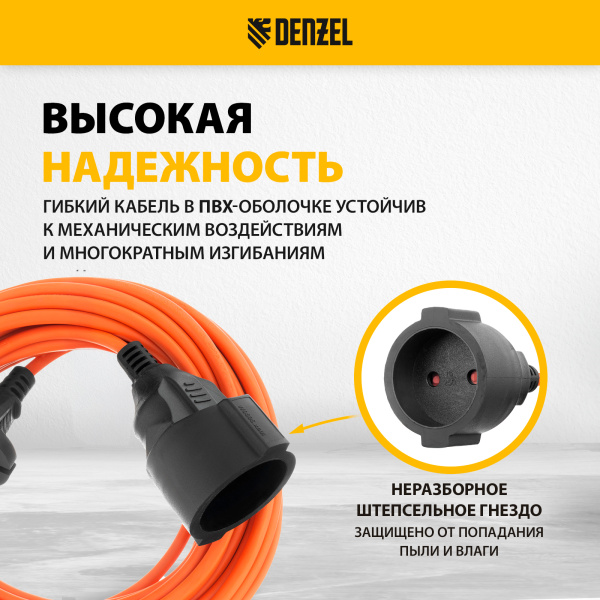 Удлинитель-шнур силовой Garden Series DENZEL, б/з, ПВС, 10м, 1 розетка, 2 x 1 мм