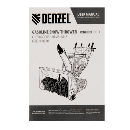 Снегоуборщик бензиновый DENZEL SBL 711DT PRO, 420cc, гусеницы, эл.старт, блок. дифф.