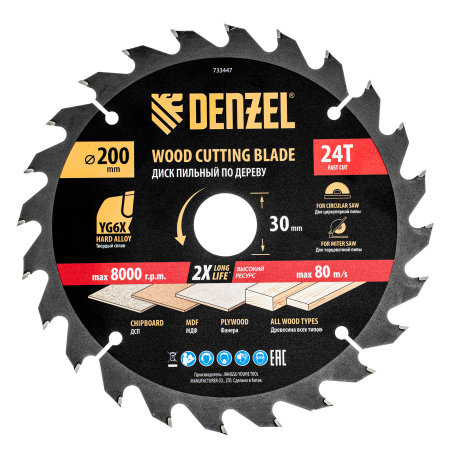 Пильный диск по дереву DENZEL ф200 х 30 мм, 24 зубьев