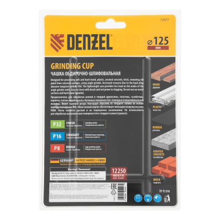 Чашка твердосплавная зачистная DENZEL, 125 мм, Наклонная, среднее зерно #16