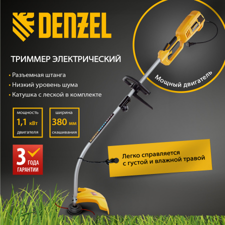 Триммер электрический DENZEL TE-1100, 1100 Вт, 380 мм, катушка, разборная штанга