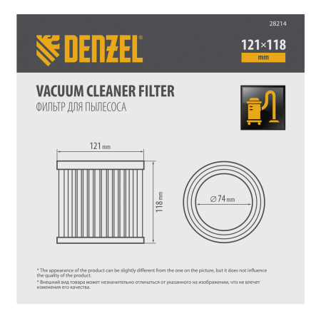 Фильтр каркасный-складчатый HEPA для пылесосов DENZEL RVC20, RVC30, LVC20, LVC30