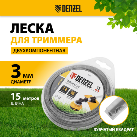 Леска для триммера DENZEL 96260 двухкомпонентная зубчатый квадрат, 3,0мм х 15м, блистер EXTRA CORD