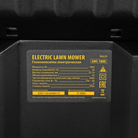 Газонокосилка электрическая DENZEL GMC-1800, шир. 38см, 1800 Вт, 6 уров., травосб. 35 л
