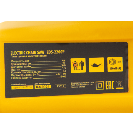 Пила цепная электрическая DENZEL EDS-2200P, 2.2 кВт, шина 45 см, шаг 3/8, 63 звена
