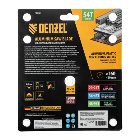 Пильный диск по алюминию DENZEL ф160 х 20 мм, 54 зубьев