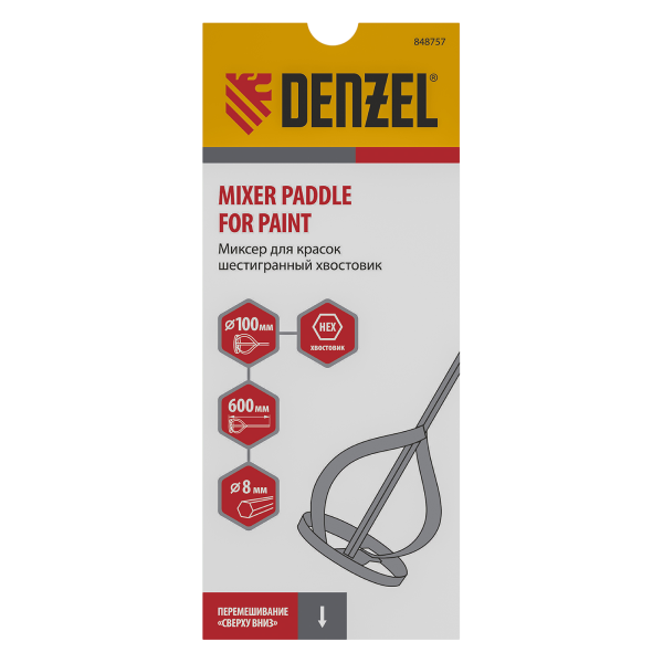 Миксер для красок DENZEL 848757, 100 x 600 мм, шестигранный хвостовик 8 мм
