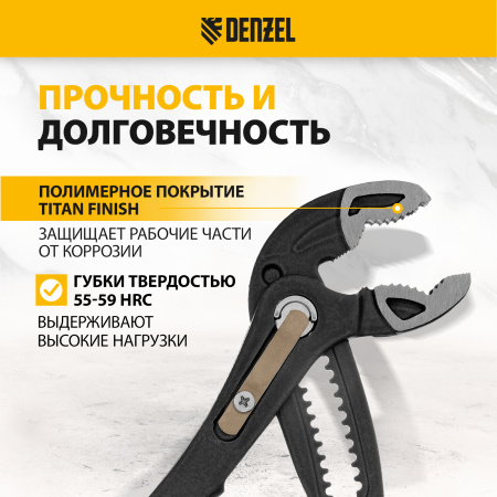 Клещи переставные DENZEL кнопочный механизм, обливные рукоятки, 250 мм