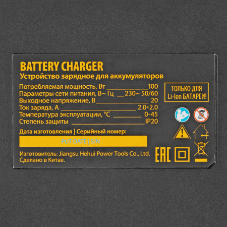 Устройство зарядное для аккумуляторов двухпортовое DENZEL BCH-20-4.0x2, Li-Ion, 20 В, 4.0 А