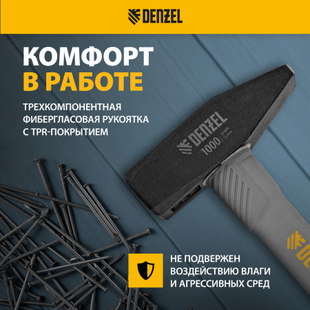 Молоток слесарный DENZEL 1000 г, кованый, фибергласовая  рукоятка c TPR покрытием