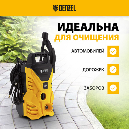 Мойка высокого давления DENZEL R-110, 1500 Вт, 110 бар, 5,7 л/мин, переносная