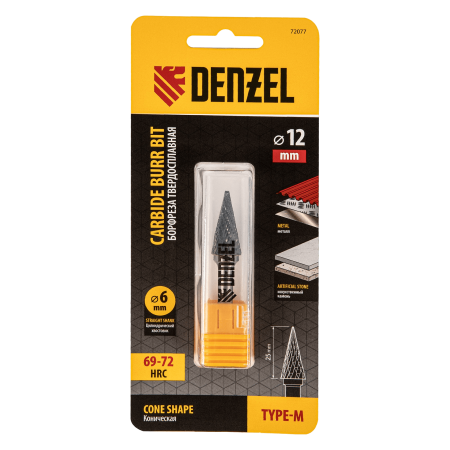 Борфреза по металлу DENZEL твердосплавная, коническая, тип-M, 12 мм