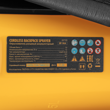 Опрыскиватель ранцевый аккумуляторный DENZEL DP-10LA, 10 л, 12 В, 8 Ач