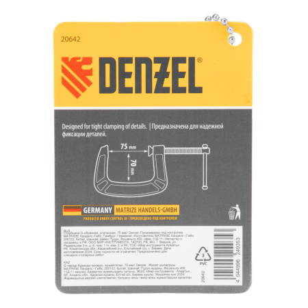 Струбцина DENZEL G-образная, усиленная, 75 мм
