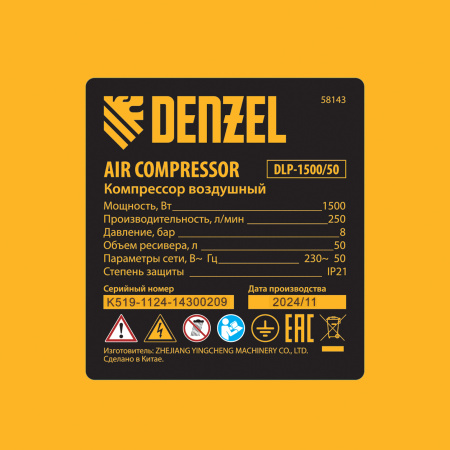 Компрессор безмасл. малошумный DENZEL DLP-1500/50, 1,5 кВт,50 л, 2850 об/мин, 250 л/мин Компрессор безмасл. малошумный DENZEL DLP-1500/50, 1,5 кВт,50 л, 2850 об/мин, 250 л/мин