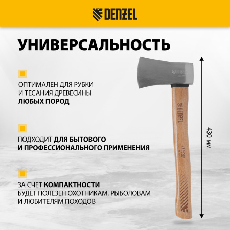 Топор кованый DENZEL 900 г, американский тип, буковая рукоятка, 430мм, EFP 21887