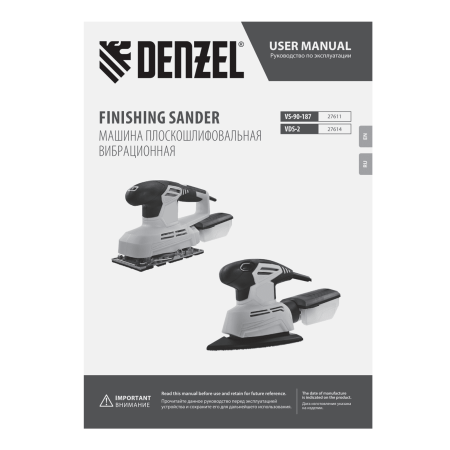 Машина плоскошлифовальная вибрационная DENZEL VDS-2, 2 в 1, 130 Вт, 14000 об/мин