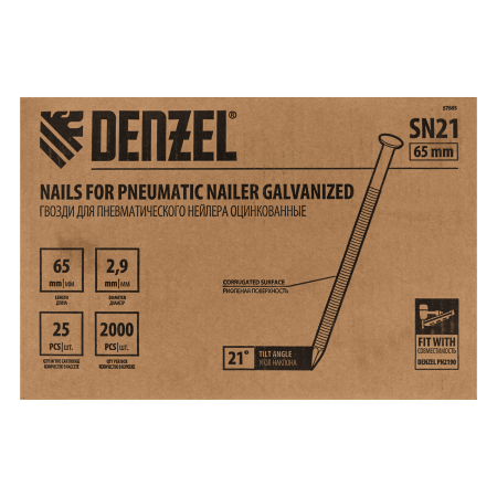 Гвозди DENZEL для пнев. нейлера (оцинк.), длина - 65 мм, диам. - 2,9 мм, 2000 шт.