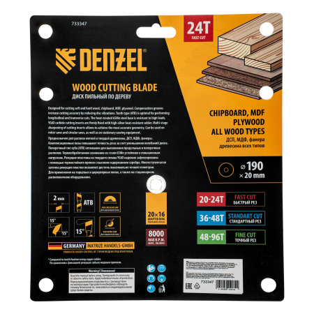 Пильный диск по дереву DENZEL ф190 х 20 мм, 24 зубьев
