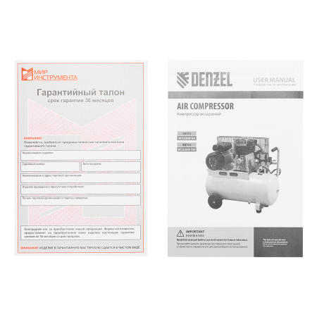 Компрессор воздушный DENZEL BCI2300/50, 2.3 кВт, ременный привод, 50 литров, 400 л/мин