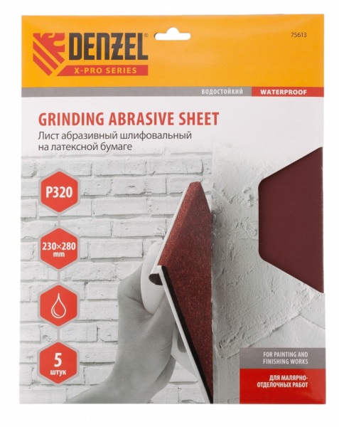 Шлифлист на бумажной основе DENZEL 75613, P320, 230 x 280 мм, латексный, водостойкий, 5 шт.