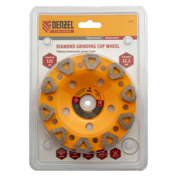 Чашка алмазная зачистная DENZEL 72973, бриллиант, 125 мм