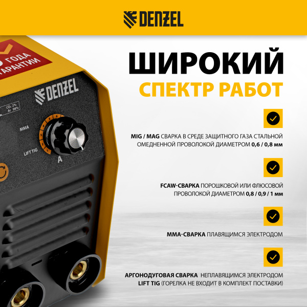 Аппарат инвертор. полуавтомат. сварки DENZEL Mini MIG-140LFG, 140 А, ПВ 60%