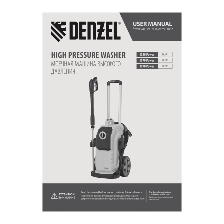 Моечная машина высокого давления DENZEL K 70 Power, 2500 Вт, 180 бар, 600 л/ч, асинхронный двигатель