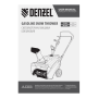 Снегоуборщик бензиновый DENZEL SB 460 E, 99cc, эл.старт, шнек SnowCrusher