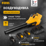 Воздуходувка аккумуляторная DENZEL RB180-36, Li-ion, 36 В, 4 Ач, 180 км/ч, 820 м3/ч