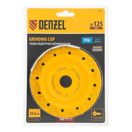 Чашка твердосплавная зачистная DENZEL, 125 мм, Наклонная, среднее зерно #16