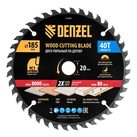 Пильный диск по дереву DENZEL с гвоздями, ф185 х 20 мм, 40 зубов