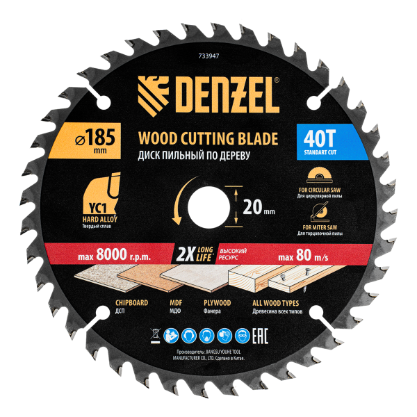 Пильный диск по дереву DENZEL с гвоздями, ф185 х 20 мм, 40 зубов