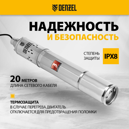 Скважинный насос DENZEL DWS-3,5-100, винтовой, диаметр 3,5, 800 Вт, 1700 л/ч, напор 100 м