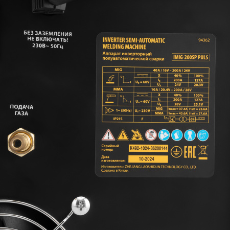 Аппарат инвертор. полуавтомат. cварки DENZEL IMIG-200SP Pulse, 200 А, ПВ 60%, катушка 5 кг Аппарат инвертор. полуавтомат. cварки DENZEL IMIG-200SP Pulse, 200 А, ПВ 60%, катушка 5 кг