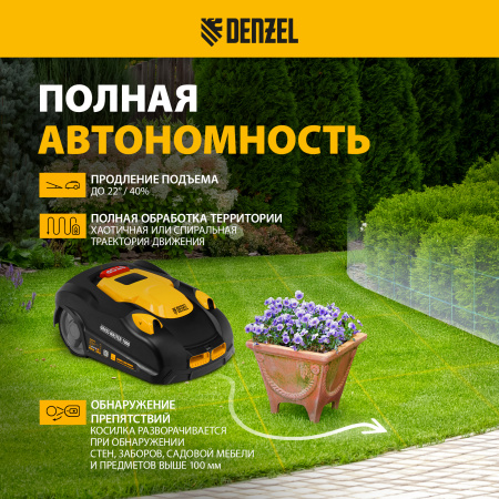 Робот-газонокосилка DENZEL Grass Master 1000  1000м2, 3Ач, 28V, LCD дисплей, Wi-Fi