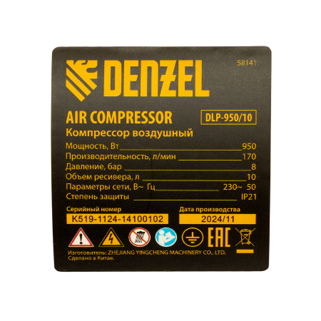 Компрессор безмасл. малошумный DENZEL DLP-950/10, 950Вт,10 л, 2850 об/мин, 170 л/мин