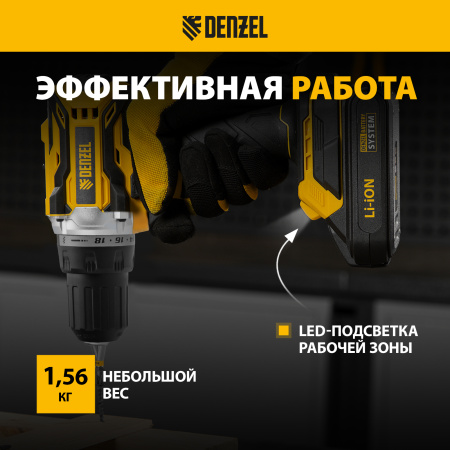Дрель-шуруповерт аккумуляторная, бесщет. DENZEL BLDL-18-0 Li-Ion, 18 В