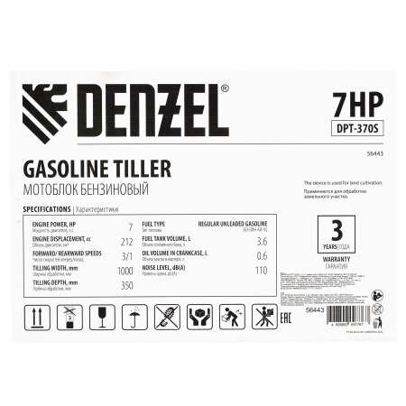 Мотоблок DENZEL DPT-370S, 7 л.с., ремен.сцеп, фрез 3х4, ШОМ, передачи 3В/1Н