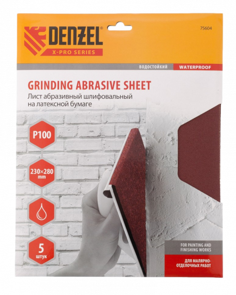Шлифлист на бумажной основе DENZEL 75604, P100, 230 x 280 мм, латексный, водостойкий, 5 шт.