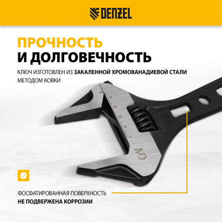 Ключ разводной DENZEL 185 мм, CrV, кованый, укороченная рукоятка