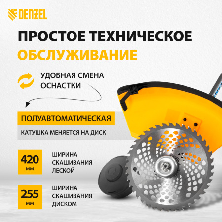 Триммер бензиновый DENZEL DT 52S, 52 см3, 3 л.с, разъемная штанга