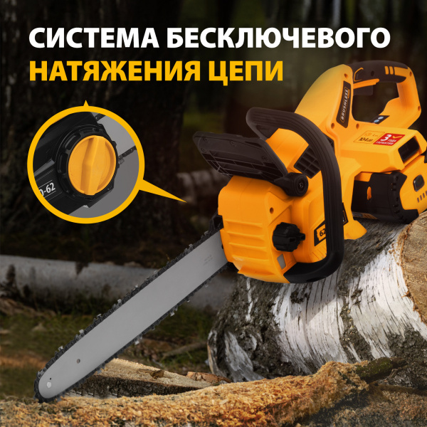 Пила цепная  аккумуляторная  бесщет. DENZEL RCS 400-62, 400 мм, Li-ion, 62В