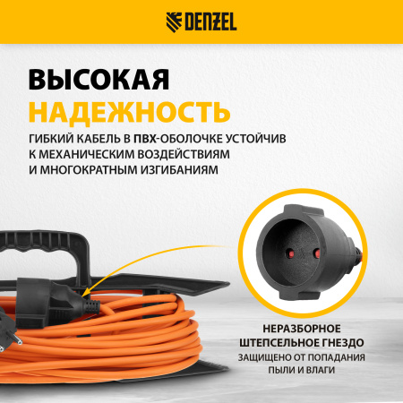Удлинитель-шнур силовой Garden Series DENZEL, б/з, ПВС, 20м, 1 розетка, 2 x 1 мм